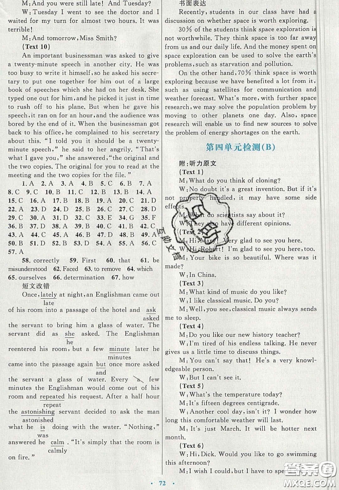 2020高中同步測控優(yōu)化設(shè)計(jì)英語必修3人教版答案