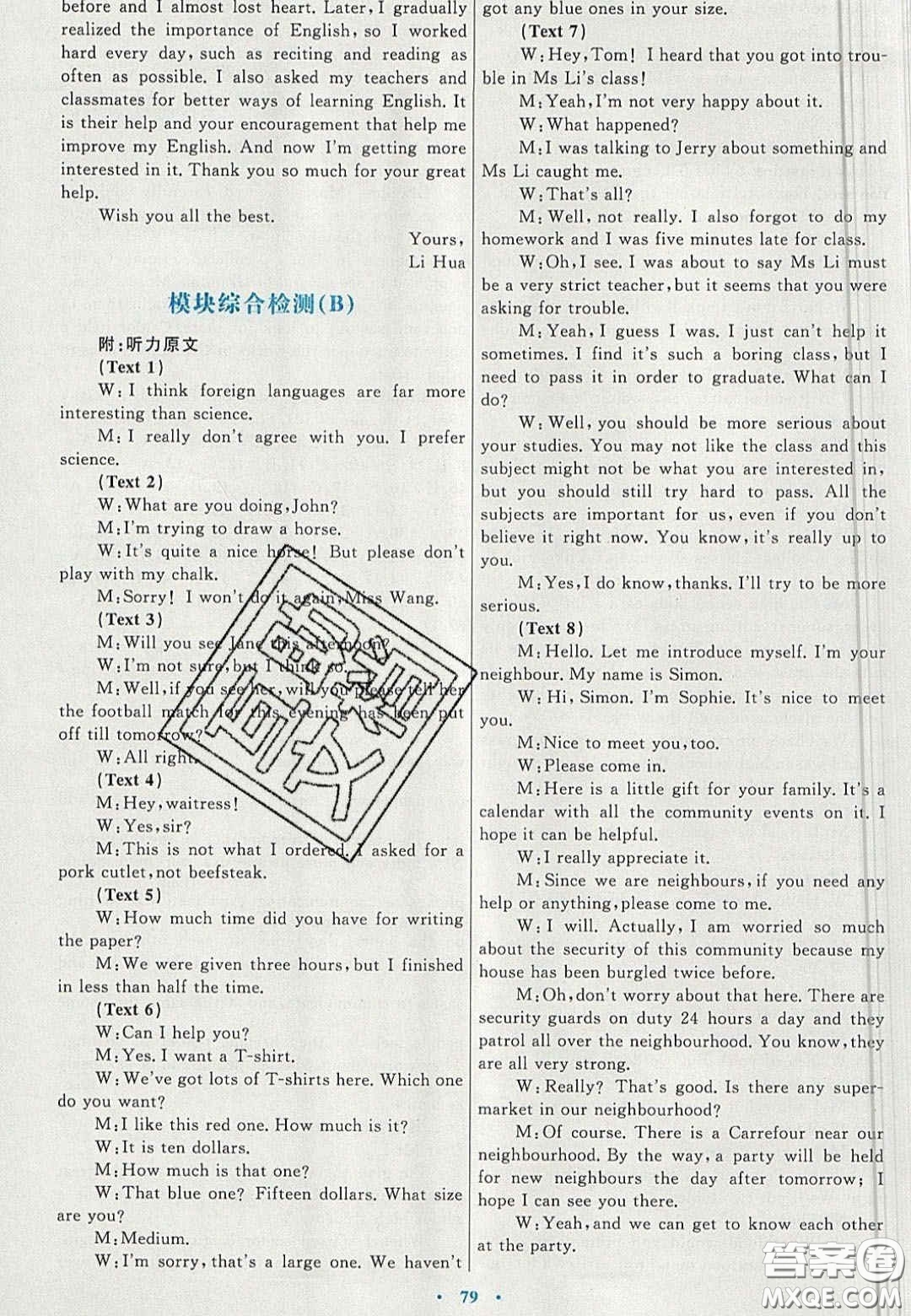 2020高中同步測控優(yōu)化設(shè)計(jì)英語必修3人教版答案