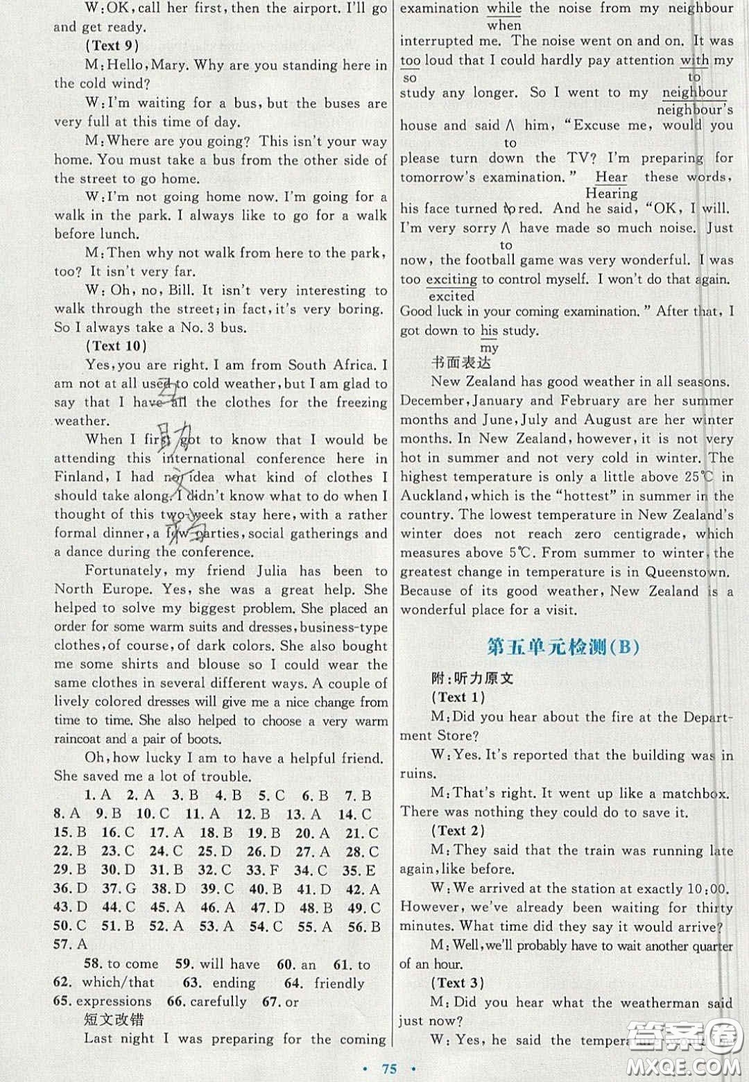 2020高中同步測控優(yōu)化設(shè)計(jì)英語必修3人教版答案