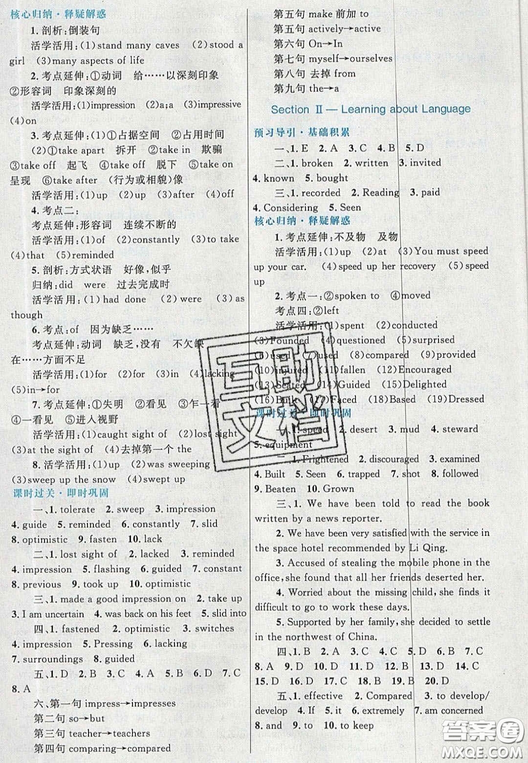 2020高中同步測控優(yōu)化設(shè)計(jì)英語必修5人教版答案