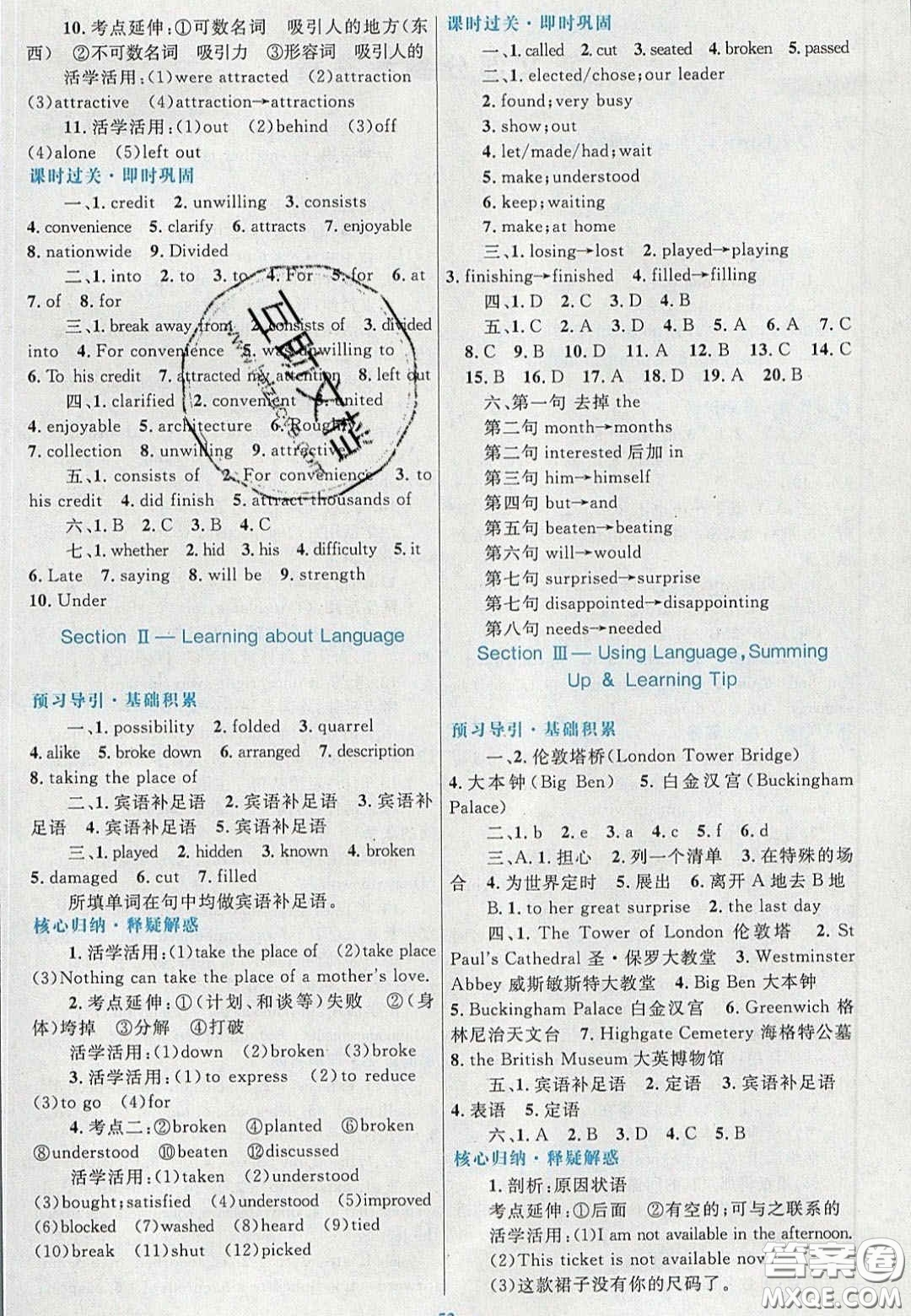 2020高中同步測控優(yōu)化設(shè)計(jì)英語必修5人教版答案