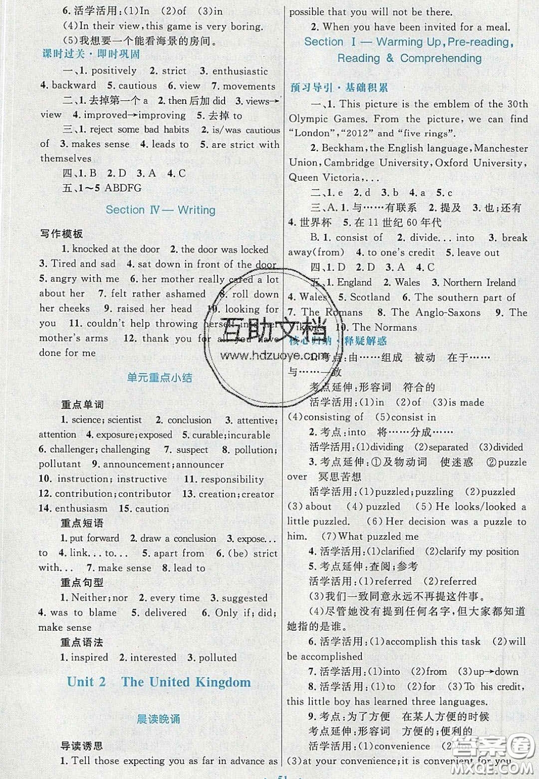 2020高中同步測控優(yōu)化設(shè)計(jì)英語必修5人教版答案