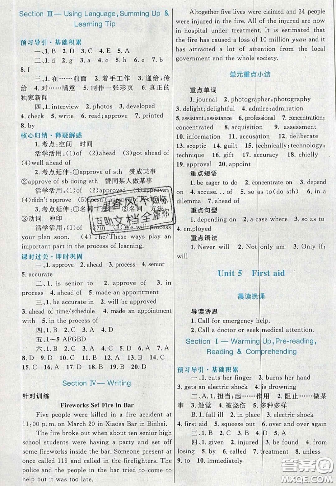 2020高中同步測控優(yōu)化設(shè)計(jì)英語必修5人教版答案