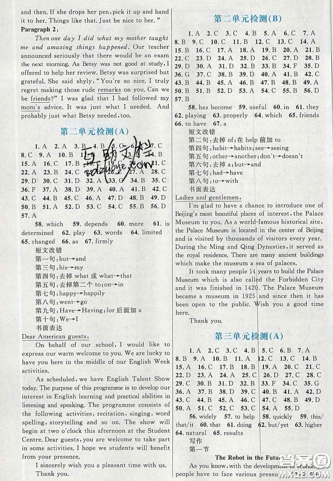 2020高中同步測控優(yōu)化設(shè)計(jì)英語必修5人教版答案