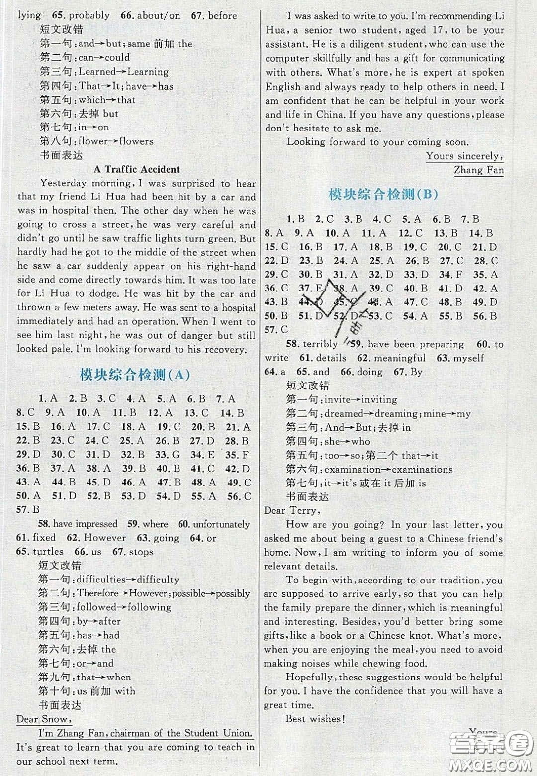 2020高中同步測控優(yōu)化設(shè)計(jì)英語必修5人教版答案