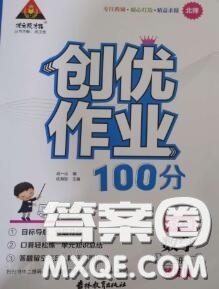 狀元成才路2020秋創(chuàng)優(yōu)作業(yè)100分導(dǎo)學(xué)案六年級(jí)數(shù)學(xué)上冊(cè)北師版答案