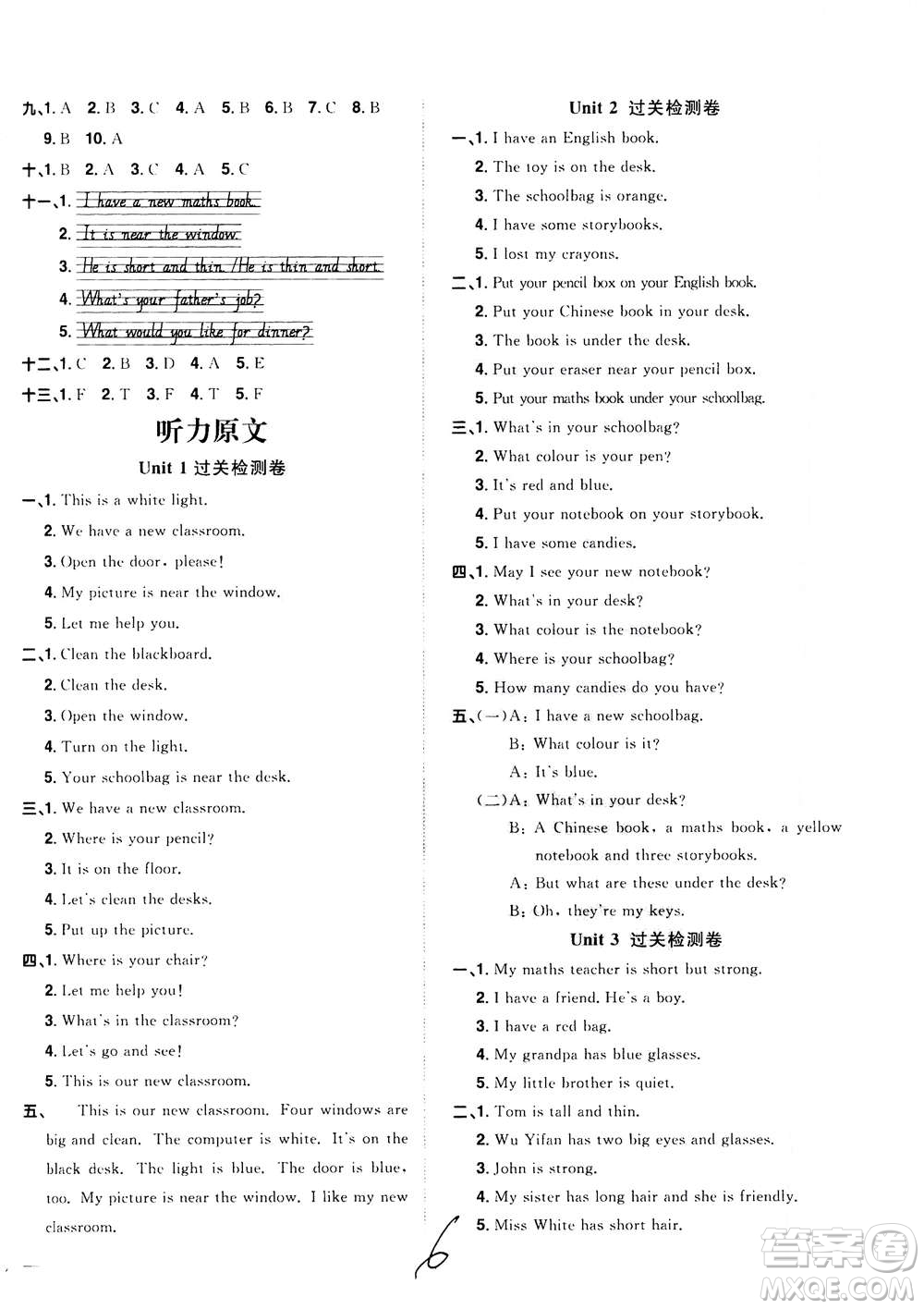 2020年陽光同學(xué)全優(yōu)達(dá)標(biāo)好卷英語四年級上冊PEP人教版浙江專版答案
