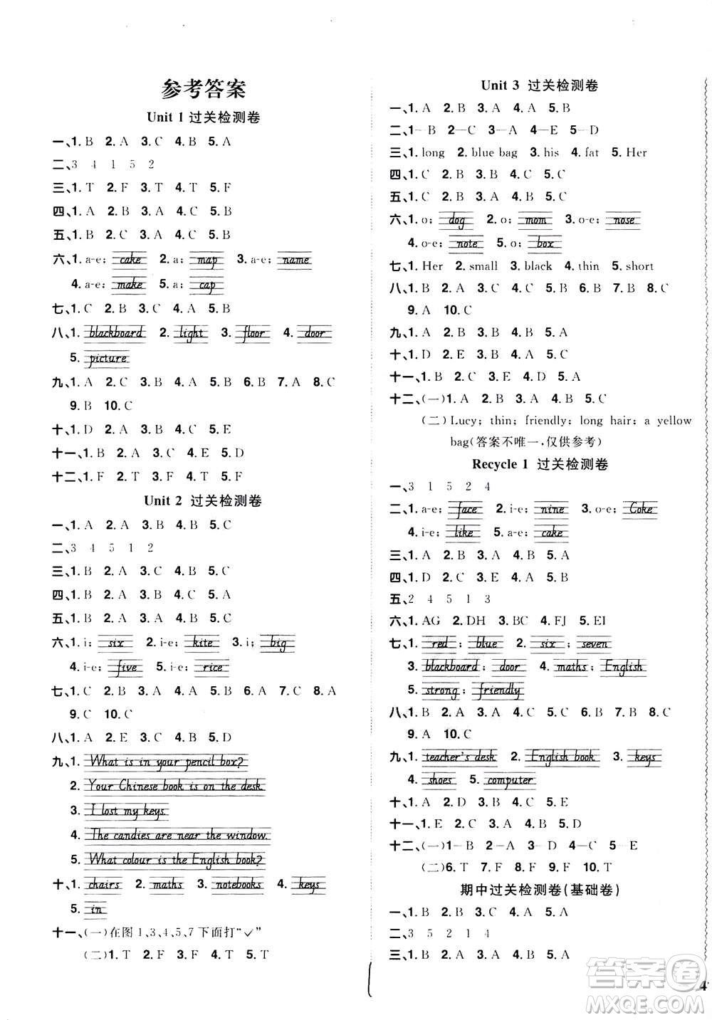 2020年陽光同學(xué)全優(yōu)達(dá)標(biāo)好卷英語四年級上冊PEP人教版浙江專版答案