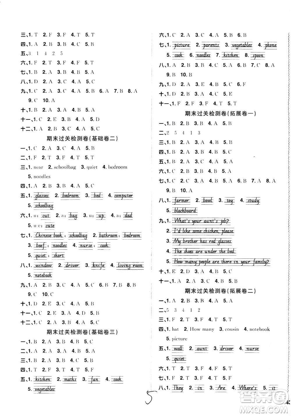 2020年陽光同學(xué)全優(yōu)達(dá)標(biāo)好卷英語四年級上冊PEP人教版浙江專版答案