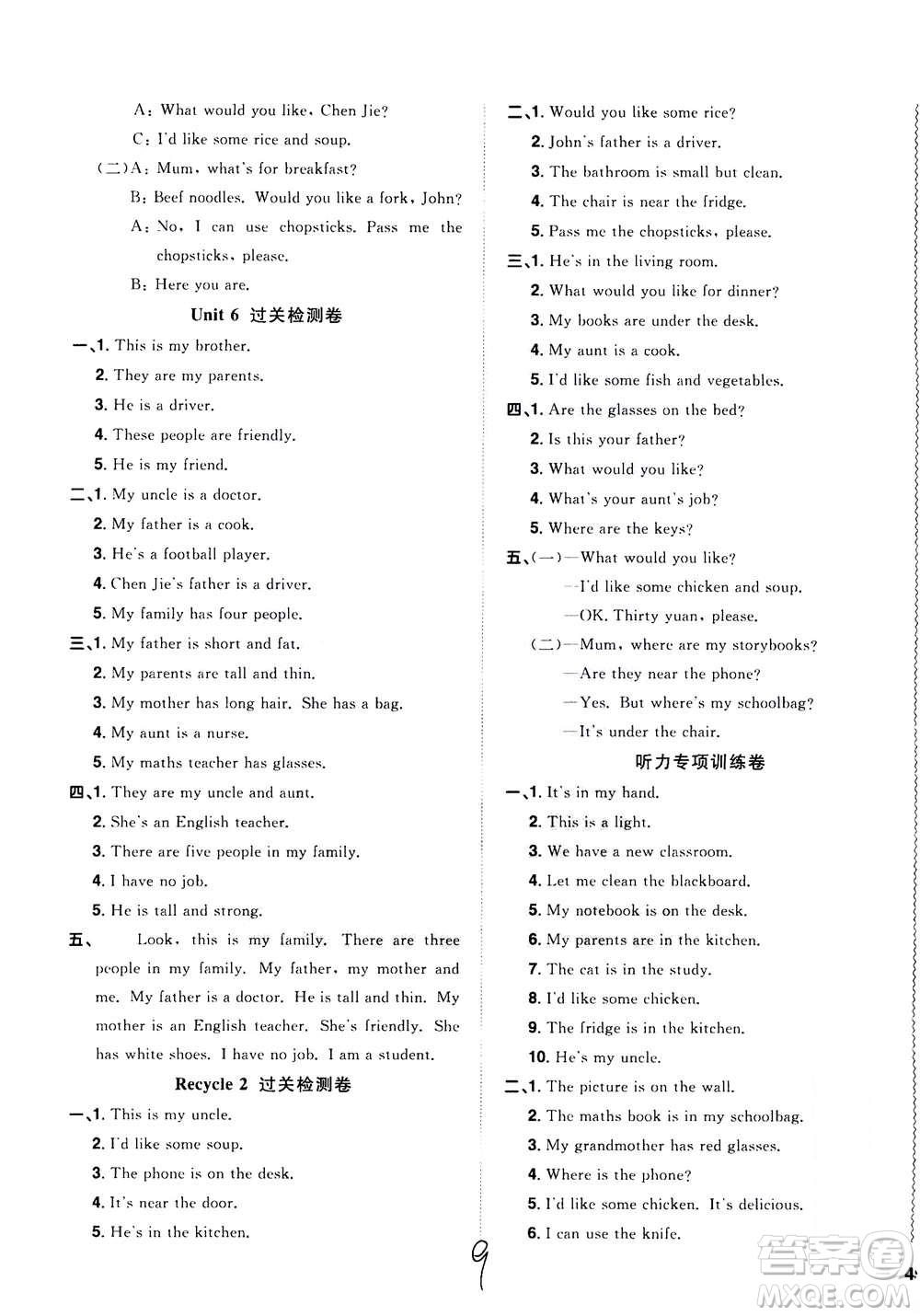 2020年陽光同學(xué)全優(yōu)達(dá)標(biāo)好卷英語四年級上冊PEP人教版浙江專版答案