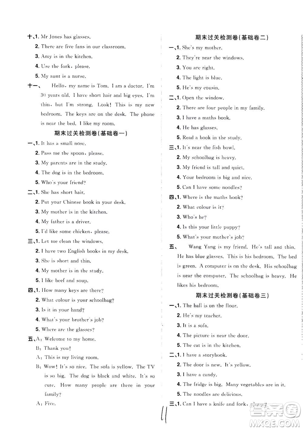 2020年陽光同學(xué)全優(yōu)達(dá)標(biāo)好卷英語四年級上冊PEP人教版浙江專版答案