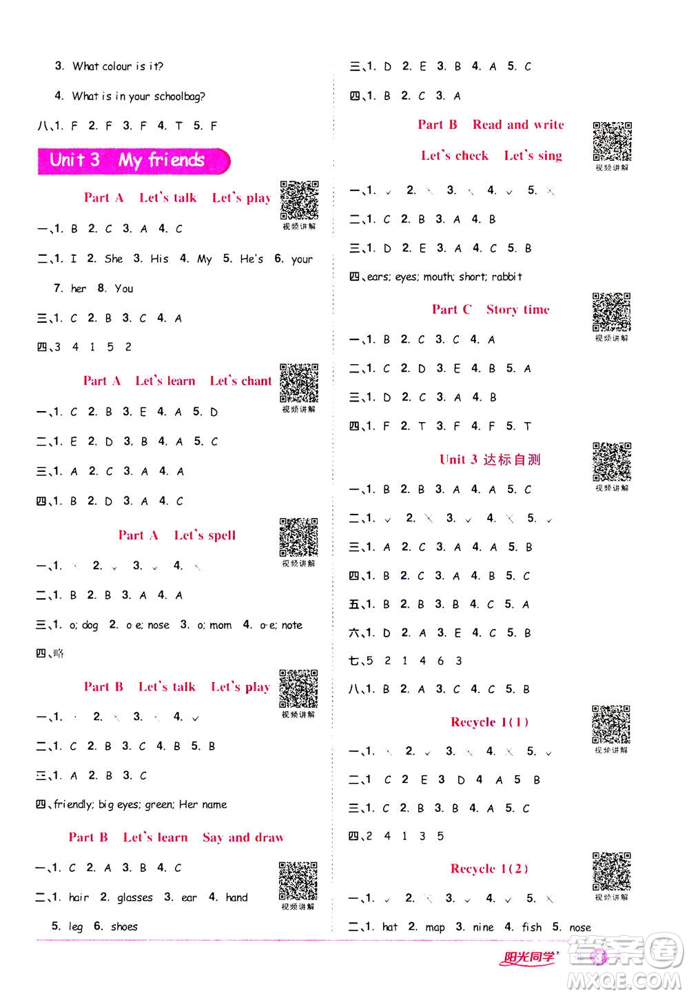 2020年陽光同學(xué)課時(shí)達(dá)標(biāo)訓(xùn)練英語四年級上冊PEP人教版浙江專版答案