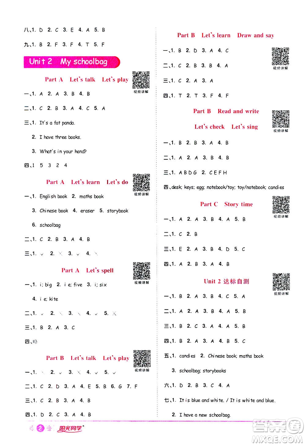 2020年陽光同學(xué)課時(shí)達(dá)標(biāo)訓(xùn)練英語四年級上冊PEP人教版浙江專版答案