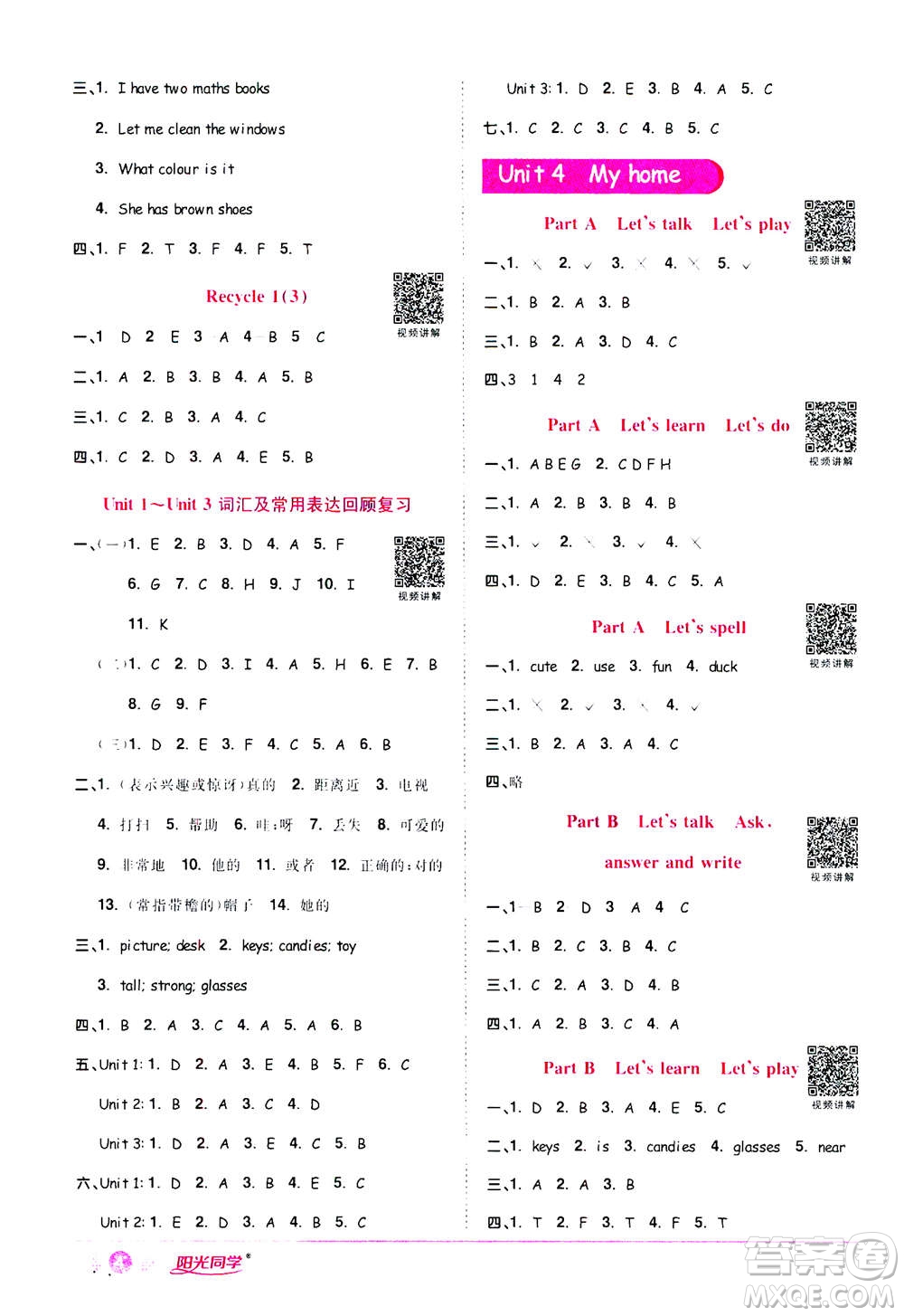 2020年陽光同學(xué)課時(shí)達(dá)標(biāo)訓(xùn)練英語四年級上冊PEP人教版浙江專版答案