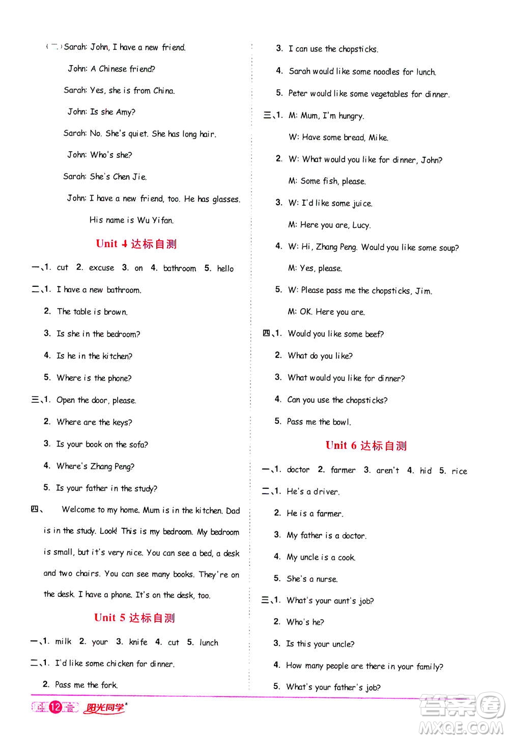 2020年陽光同學(xué)課時(shí)達(dá)標(biāo)訓(xùn)練英語四年級上冊PEP人教版浙江專版答案