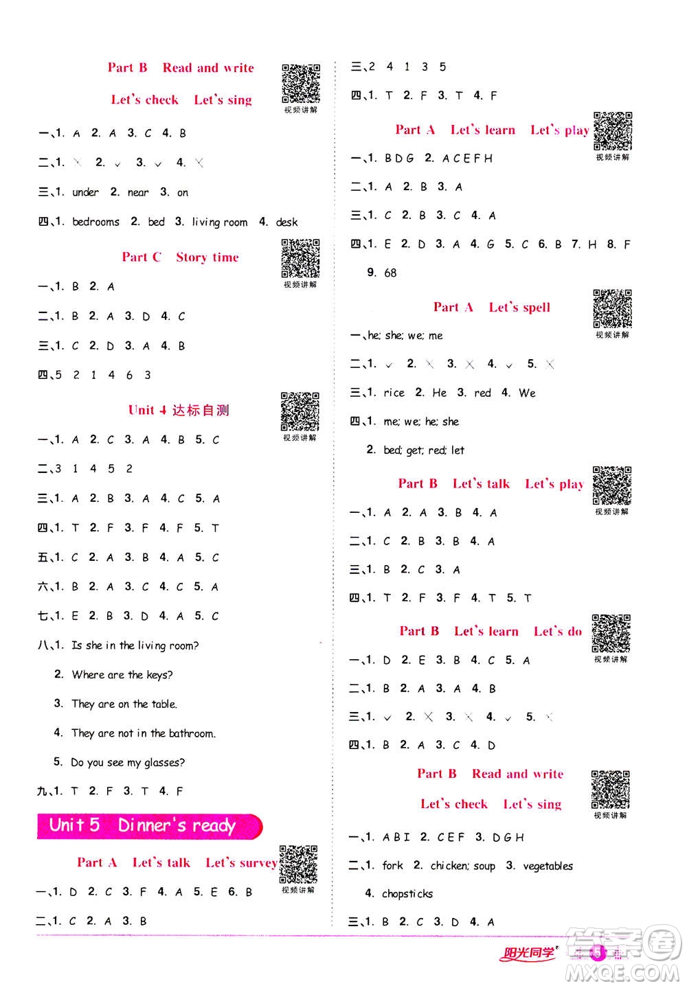 2020年陽光同學(xué)課時(shí)達(dá)標(biāo)訓(xùn)練英語四年級上冊PEP人教版浙江專版答案