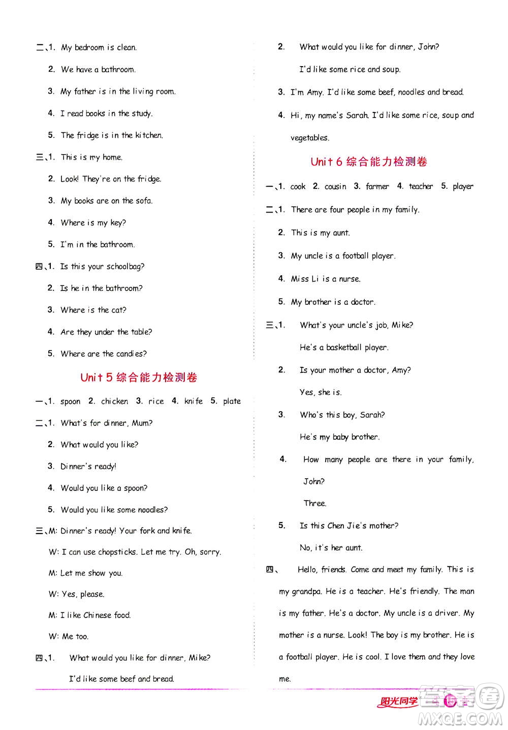 2020年陽光同學(xué)課時(shí)達(dá)標(biāo)訓(xùn)練英語四年級上冊PEP人教版浙江專版答案