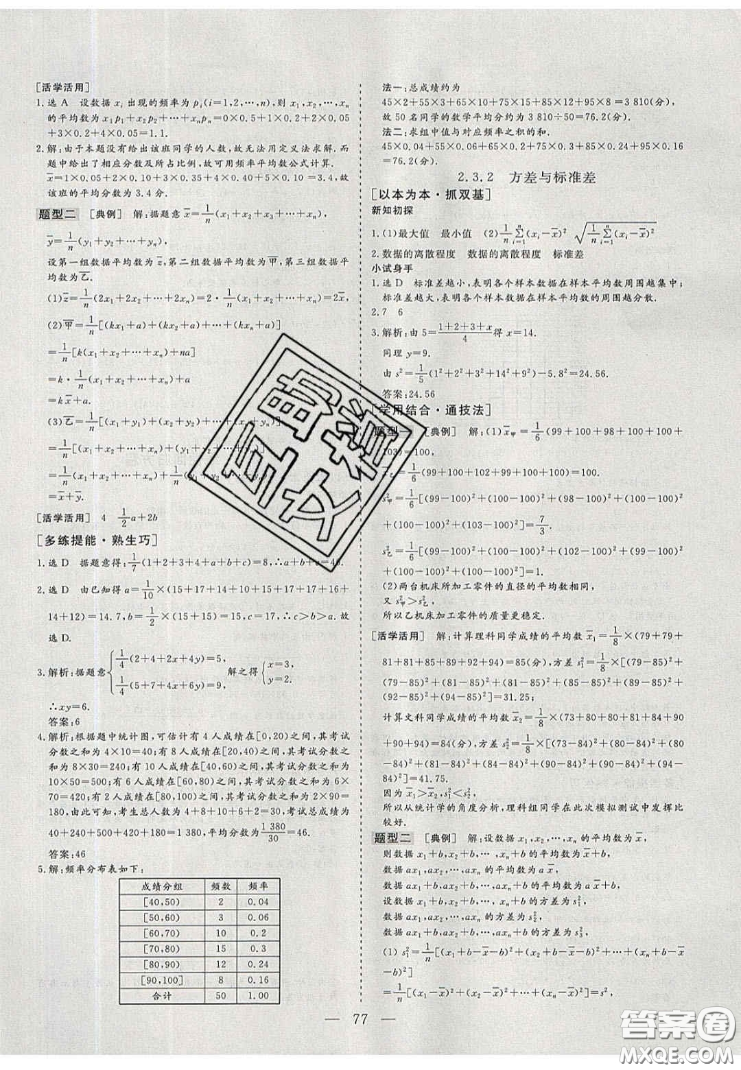 2020三維設(shè)計(jì)高中新課標(biāo)同步課堂數(shù)學(xué)必修3蘇教版答案