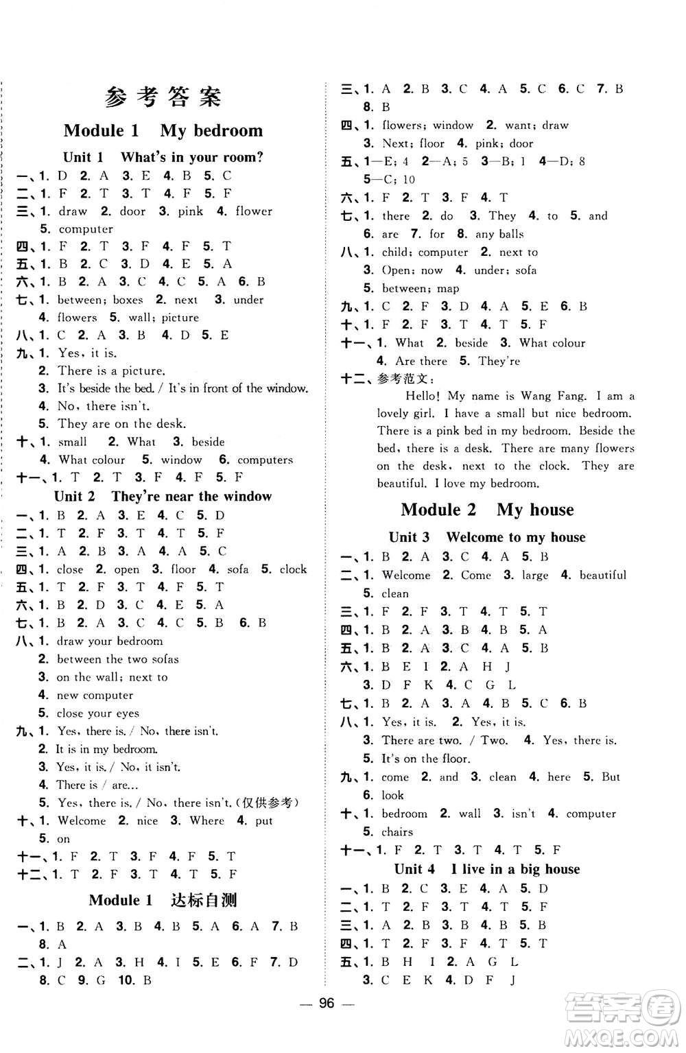 2020年陽(yáng)光同學(xué)課時(shí)優(yōu)化作業(yè)英語(yǔ)四年上冊(cè)教育科學(xué)版答案