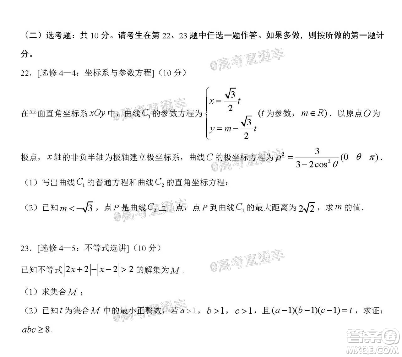 2020年秋四川省棠湖中學(xué)高三開(kāi)學(xué)考試文理數(shù)學(xué)試題及答案