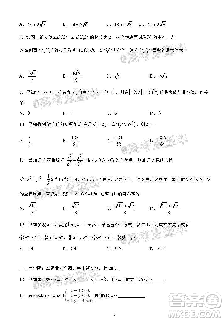 2020年秋四川省棠湖中學(xué)高三開(kāi)學(xué)考試文理數(shù)學(xué)試題及答案