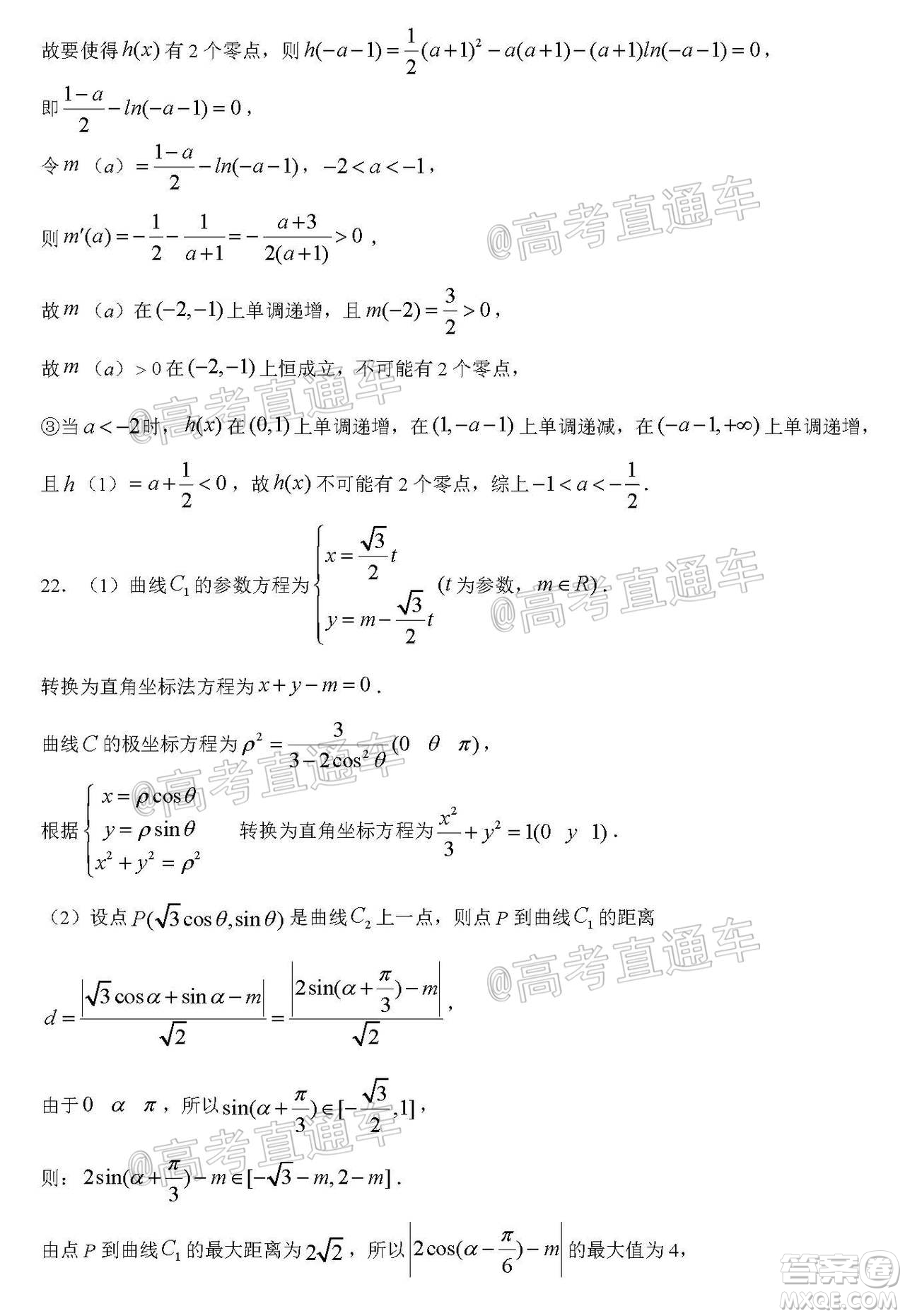 2020年秋四川省棠湖中學(xué)高三開(kāi)學(xué)考試文理數(shù)學(xué)試題及答案