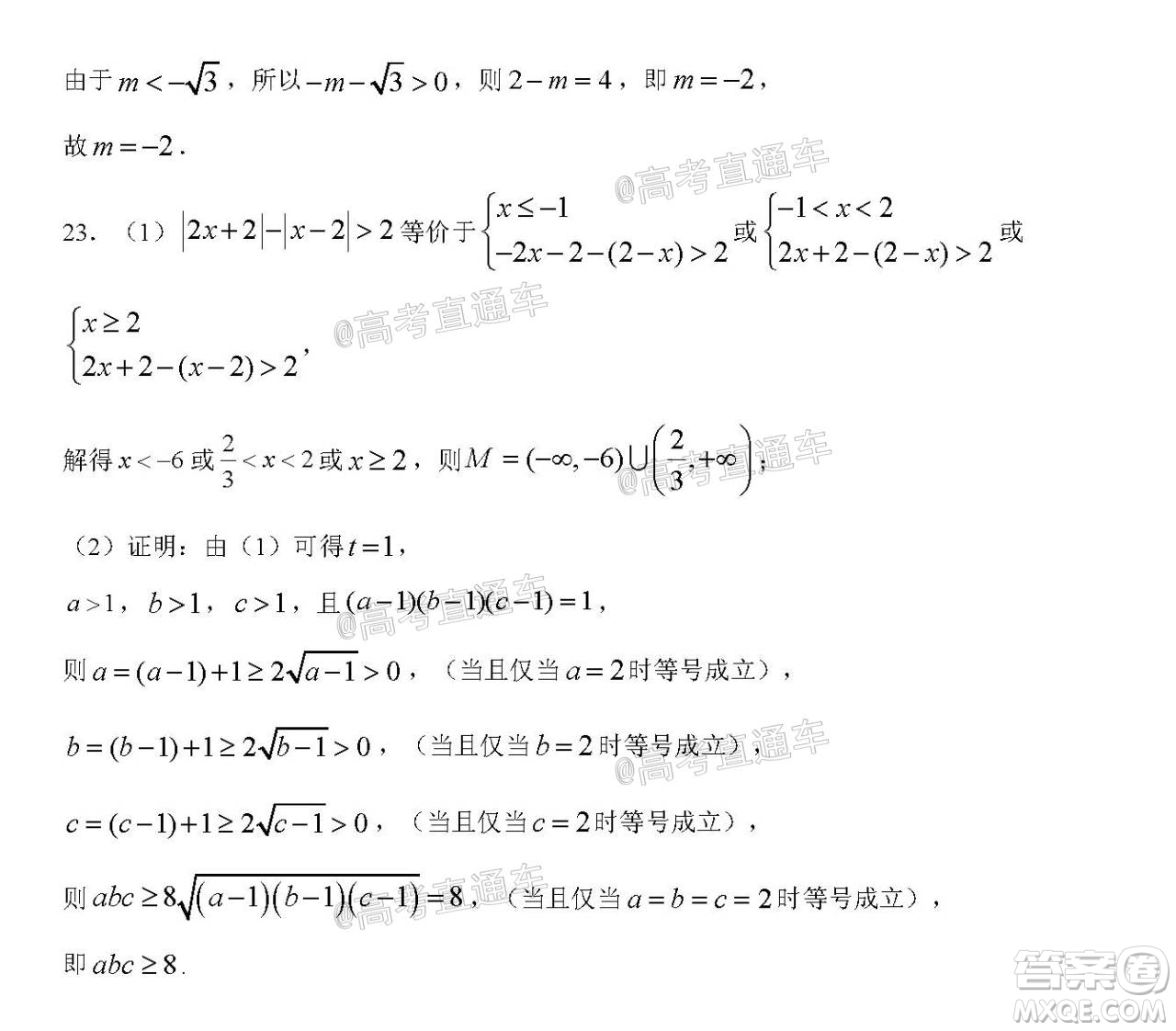 2020年秋四川省棠湖中學(xué)高三開(kāi)學(xué)考試文理數(shù)學(xué)試題及答案