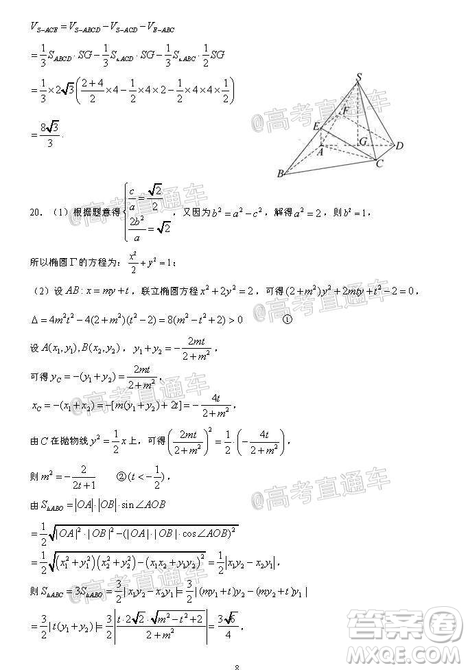 2020年秋四川省棠湖中學(xué)高三開(kāi)學(xué)考試文理數(shù)學(xué)試題及答案