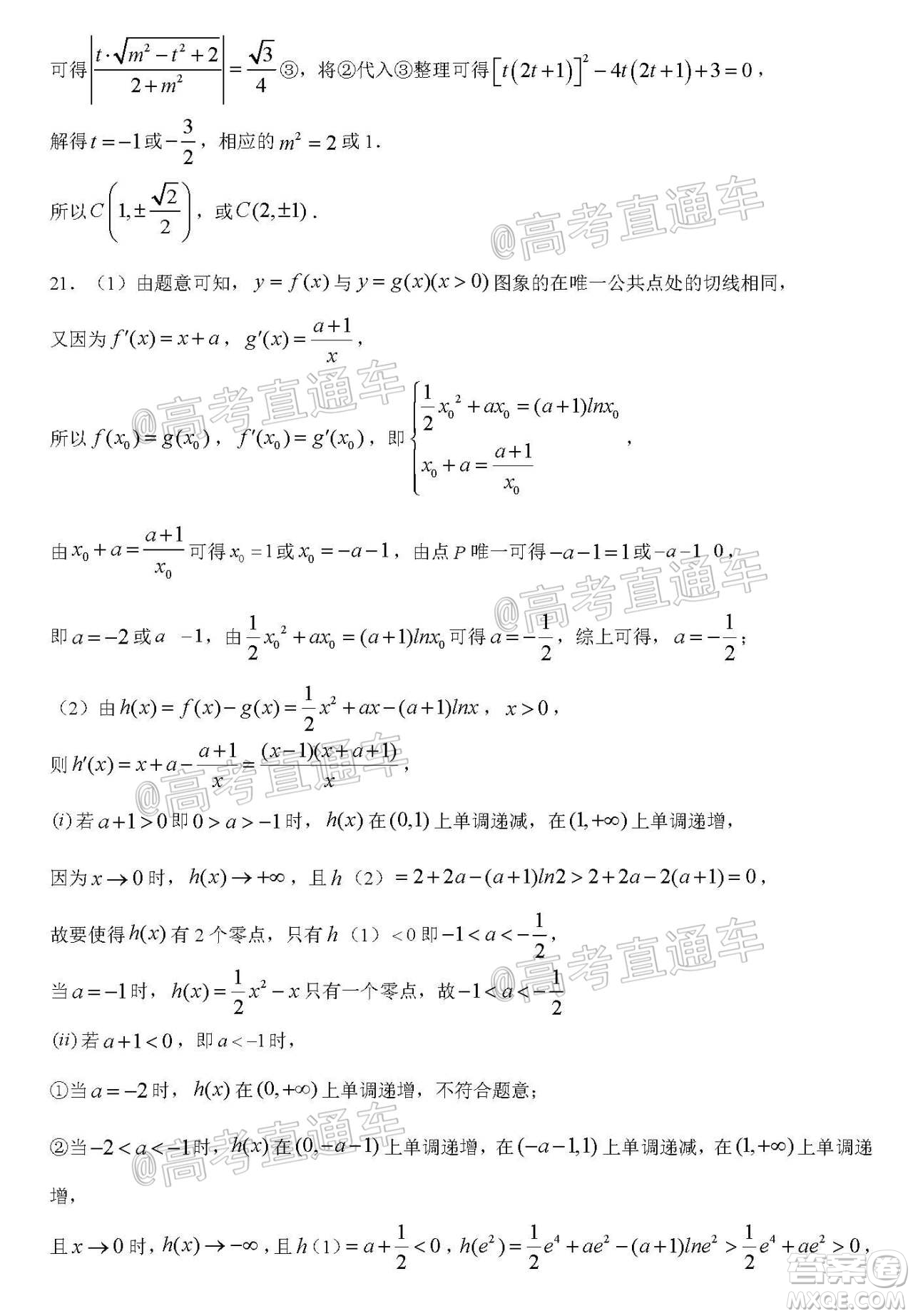 2020年秋四川省棠湖中學(xué)高三開(kāi)學(xué)考試文理數(shù)學(xué)試題及答案