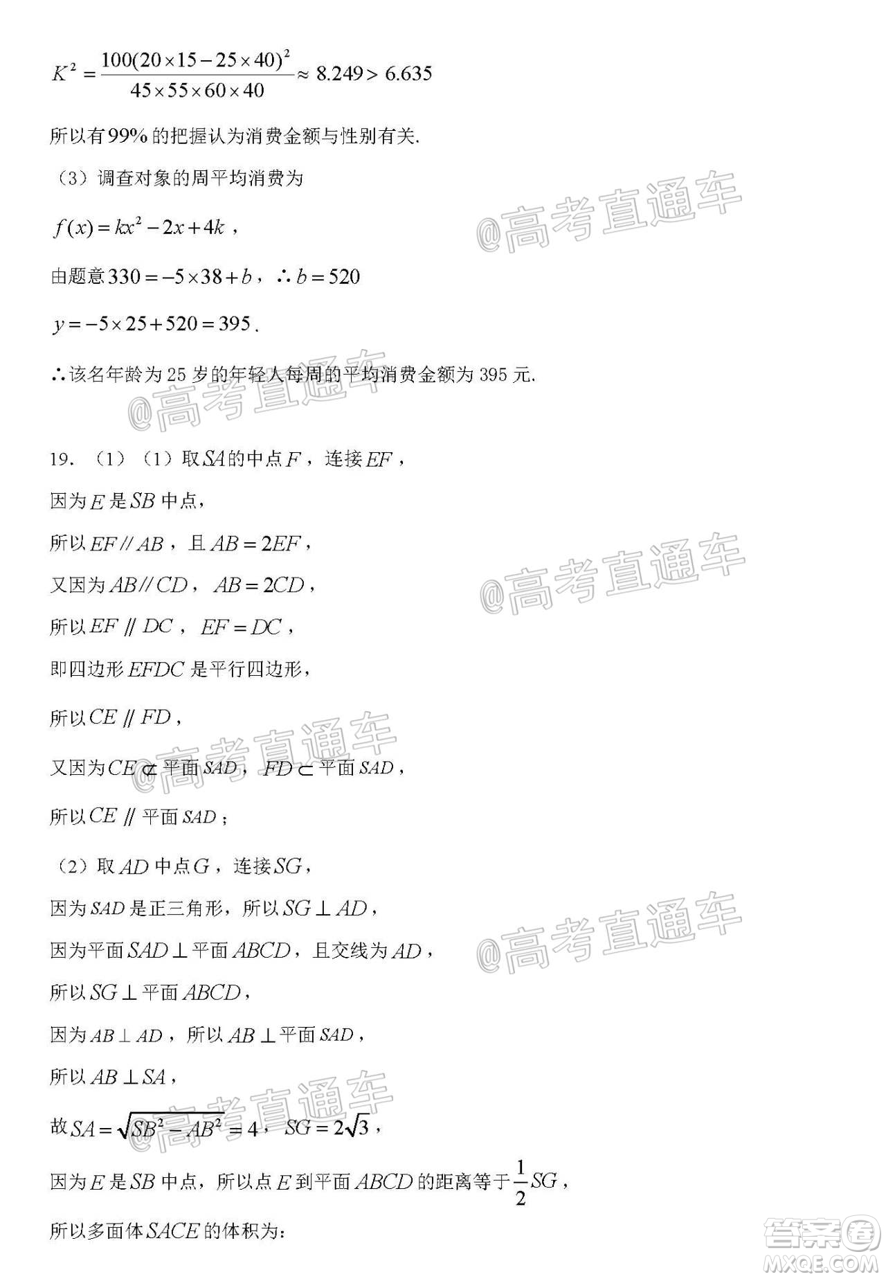 2020年秋四川省棠湖中學(xué)高三開(kāi)學(xué)考試文理數(shù)學(xué)試題及答案