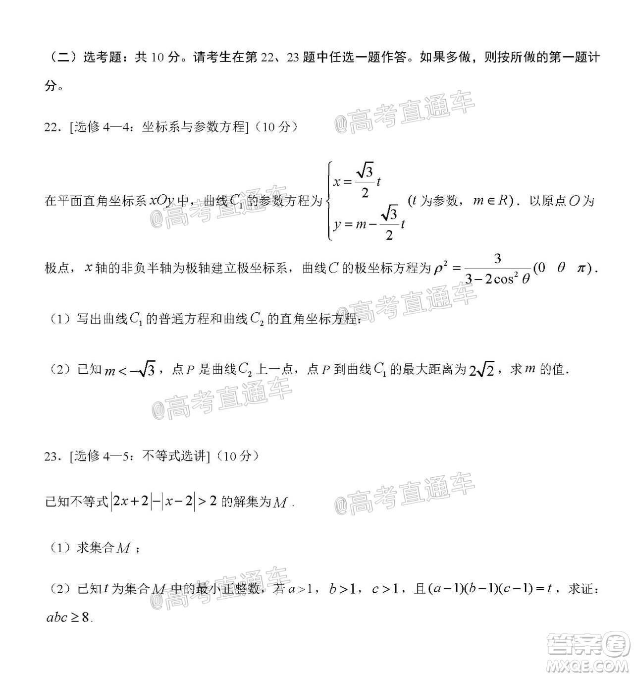 2020年秋四川省棠湖中學(xué)高三開(kāi)學(xué)考試文理數(shù)學(xué)試題及答案