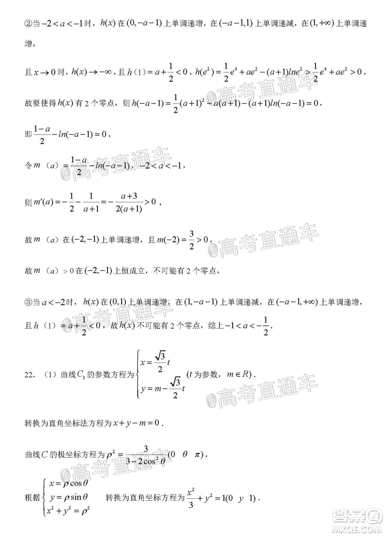 2020年秋四川省棠湖中學(xué)高三開(kāi)學(xué)考試文理數(shù)學(xué)試題及答案