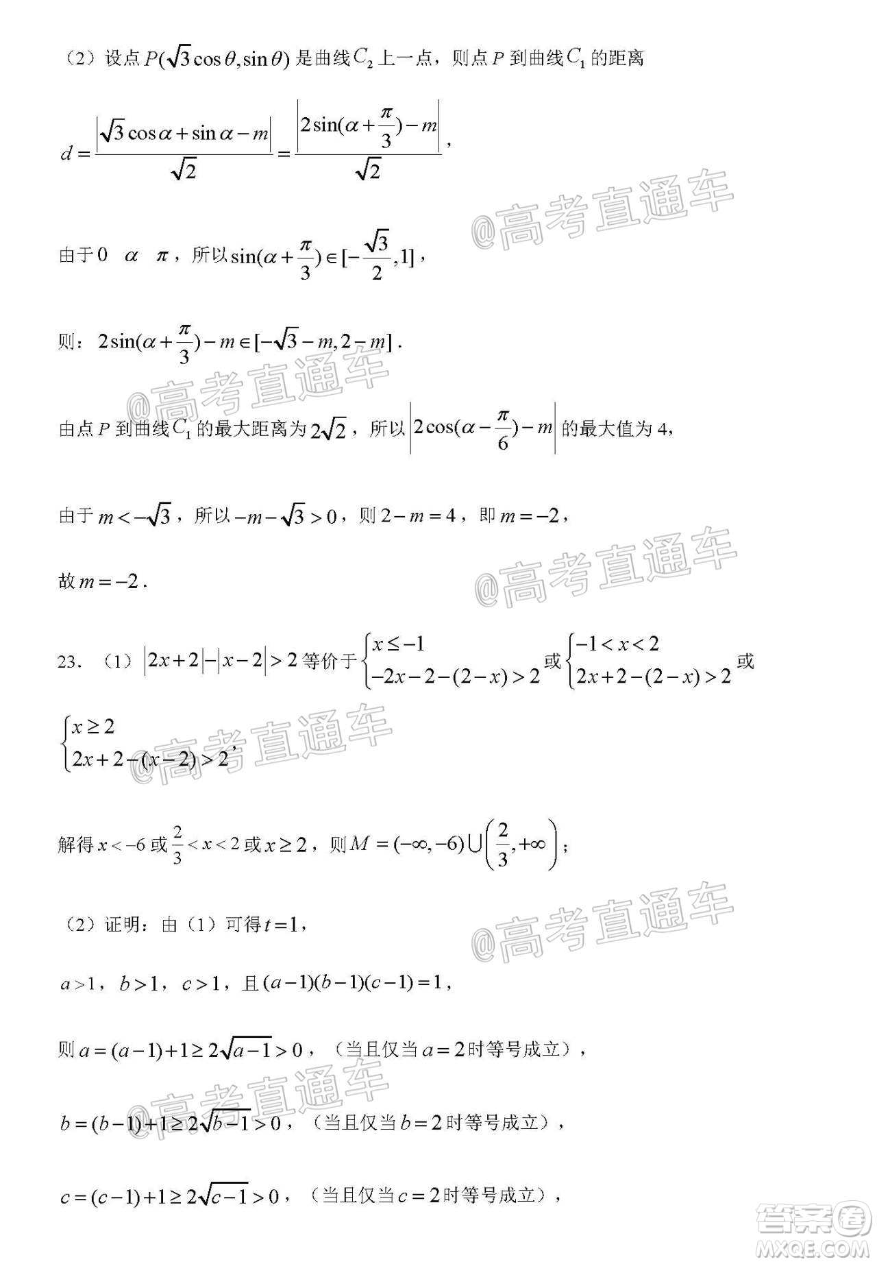 2020年秋四川省棠湖中學(xué)高三開(kāi)學(xué)考試文理數(shù)學(xué)試題及答案