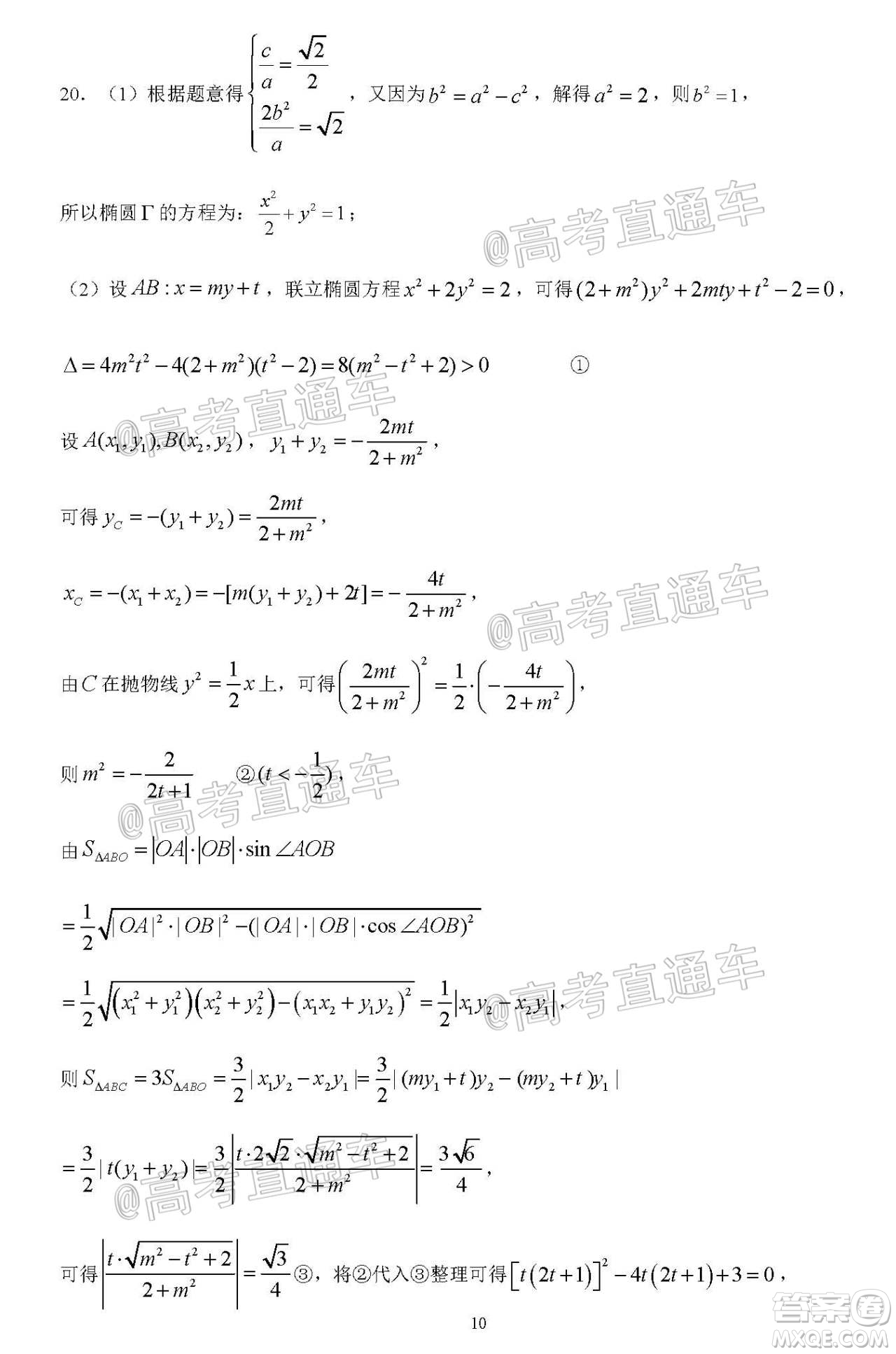 2020年秋四川省棠湖中學(xué)高三開(kāi)學(xué)考試文理數(shù)學(xué)試題及答案