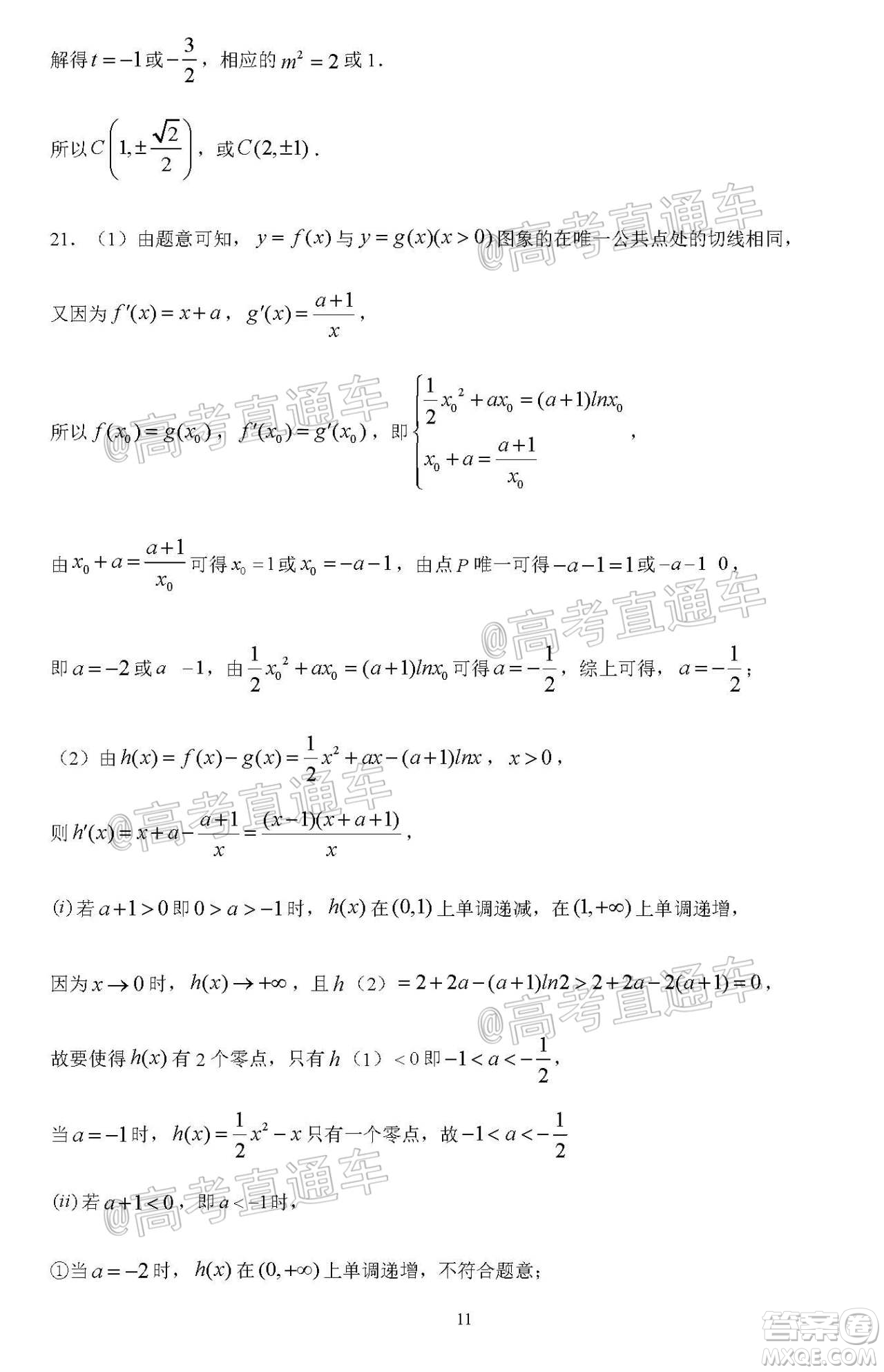 2020年秋四川省棠湖中學(xué)高三開(kāi)學(xué)考試文理數(shù)學(xué)試題及答案