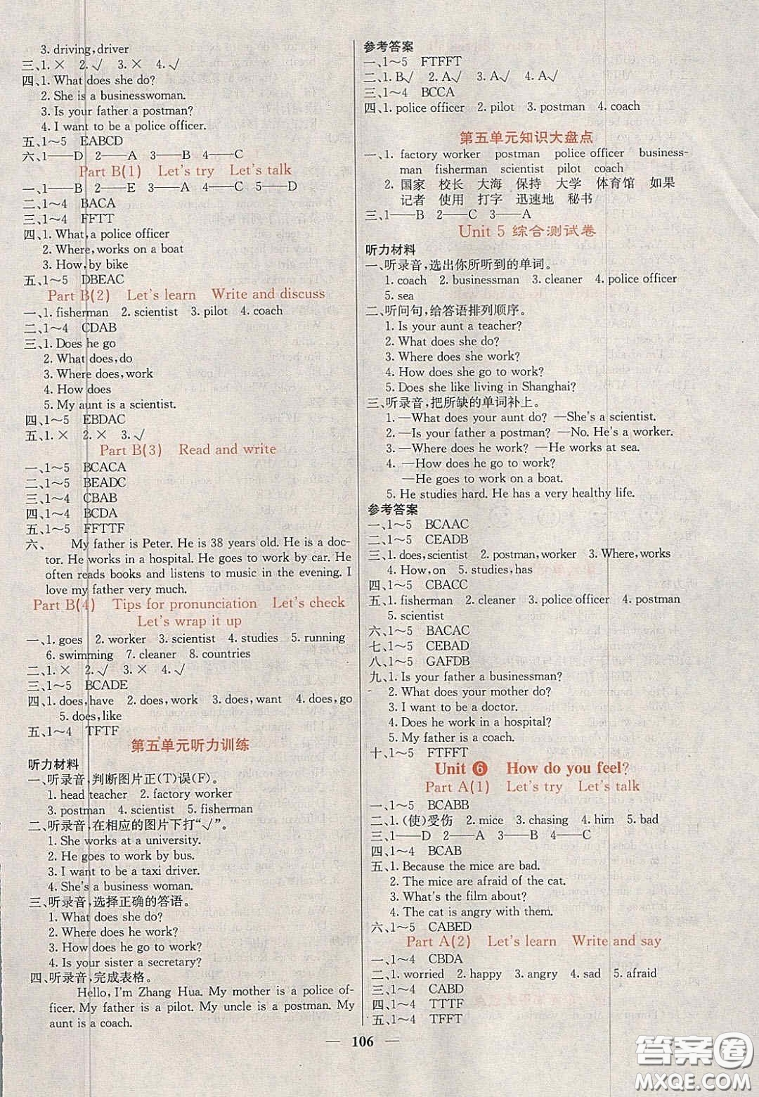 2020課堂點睛六年級英語上冊人教版答案