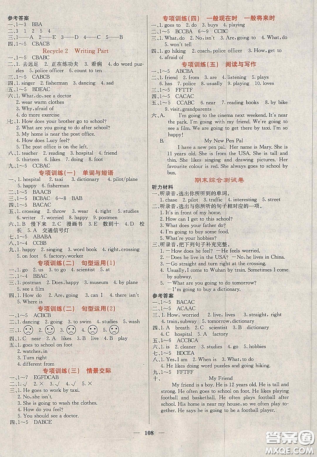 2020課堂點睛六年級英語上冊人教版答案