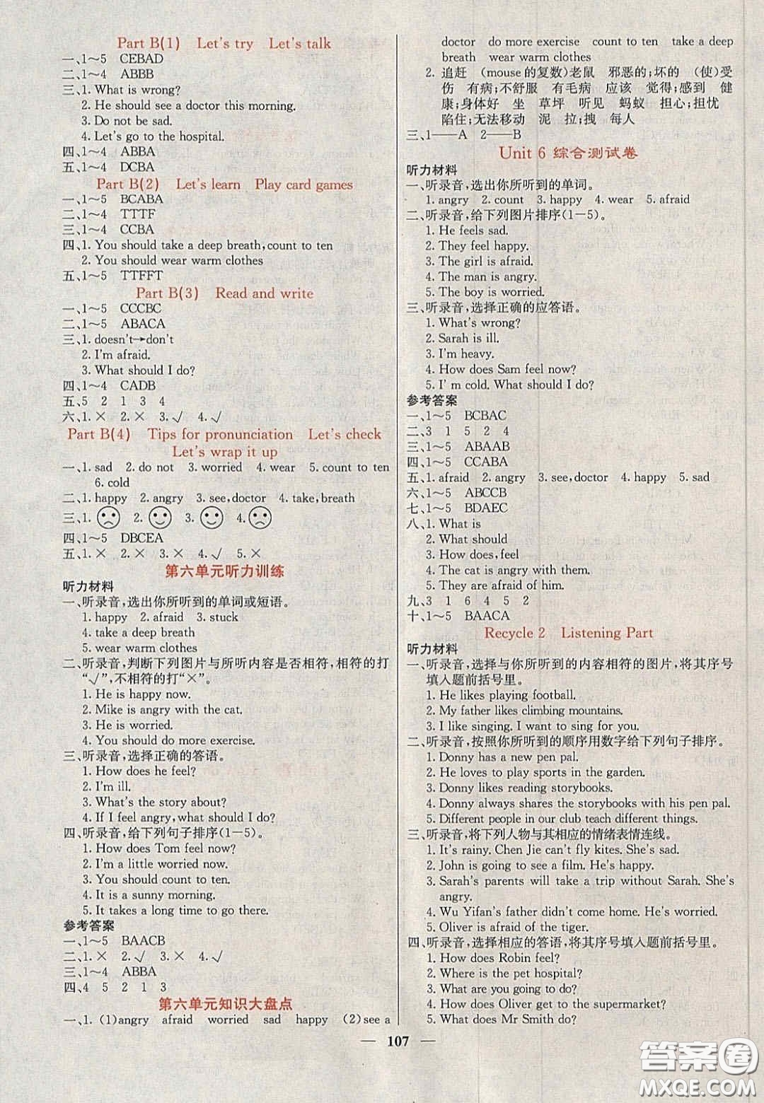 2020課堂點睛六年級英語上冊人教版答案