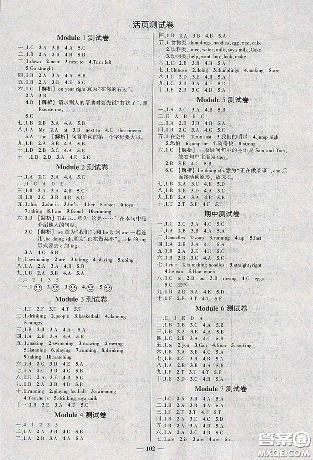 狀元成才路2020秋創(chuàng)優(yōu)作業(yè)100分導(dǎo)學(xué)案四年級(jí)英語上冊(cè)外研版答案
