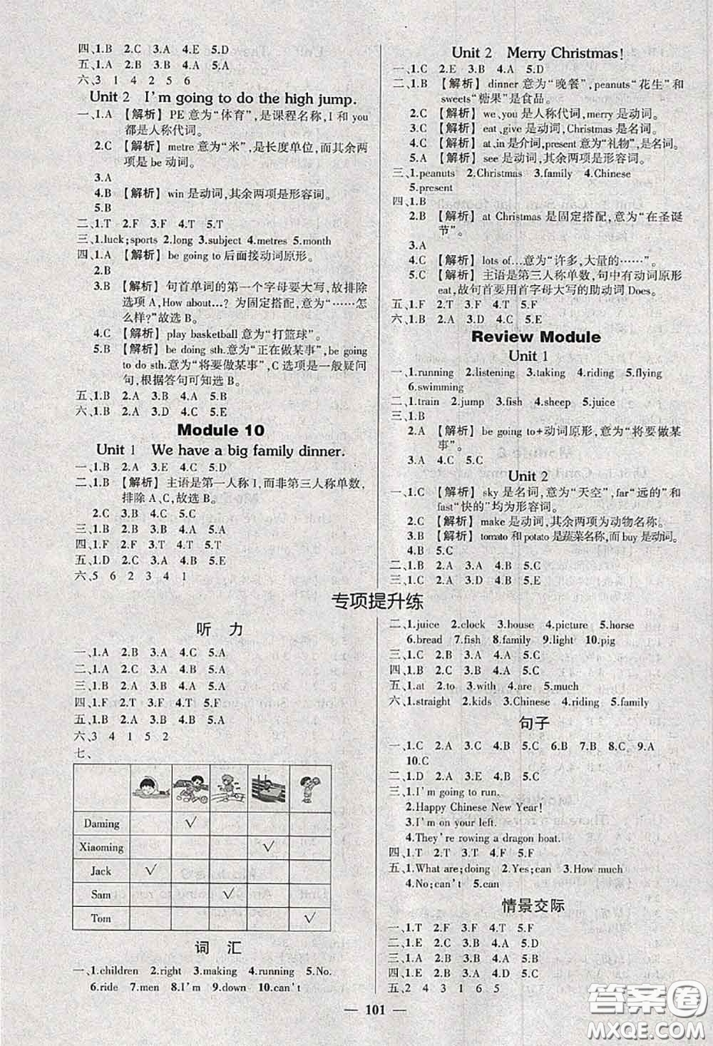 狀元成才路2020秋創(chuàng)優(yōu)作業(yè)100分導(dǎo)學(xué)案四年級(jí)英語上冊(cè)外研版答案