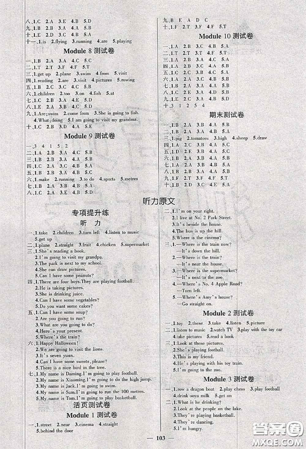 狀元成才路2020秋創(chuàng)優(yōu)作業(yè)100分導(dǎo)學(xué)案四年級(jí)英語上冊(cè)外研版答案