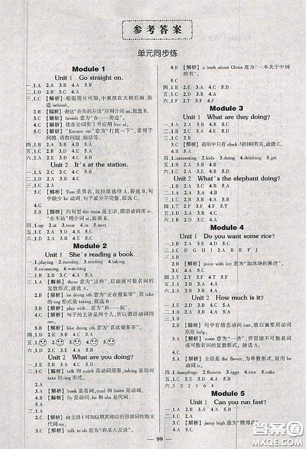 狀元成才路2020秋創(chuàng)優(yōu)作業(yè)100分導(dǎo)學(xué)案四年級(jí)英語上冊(cè)外研版答案
