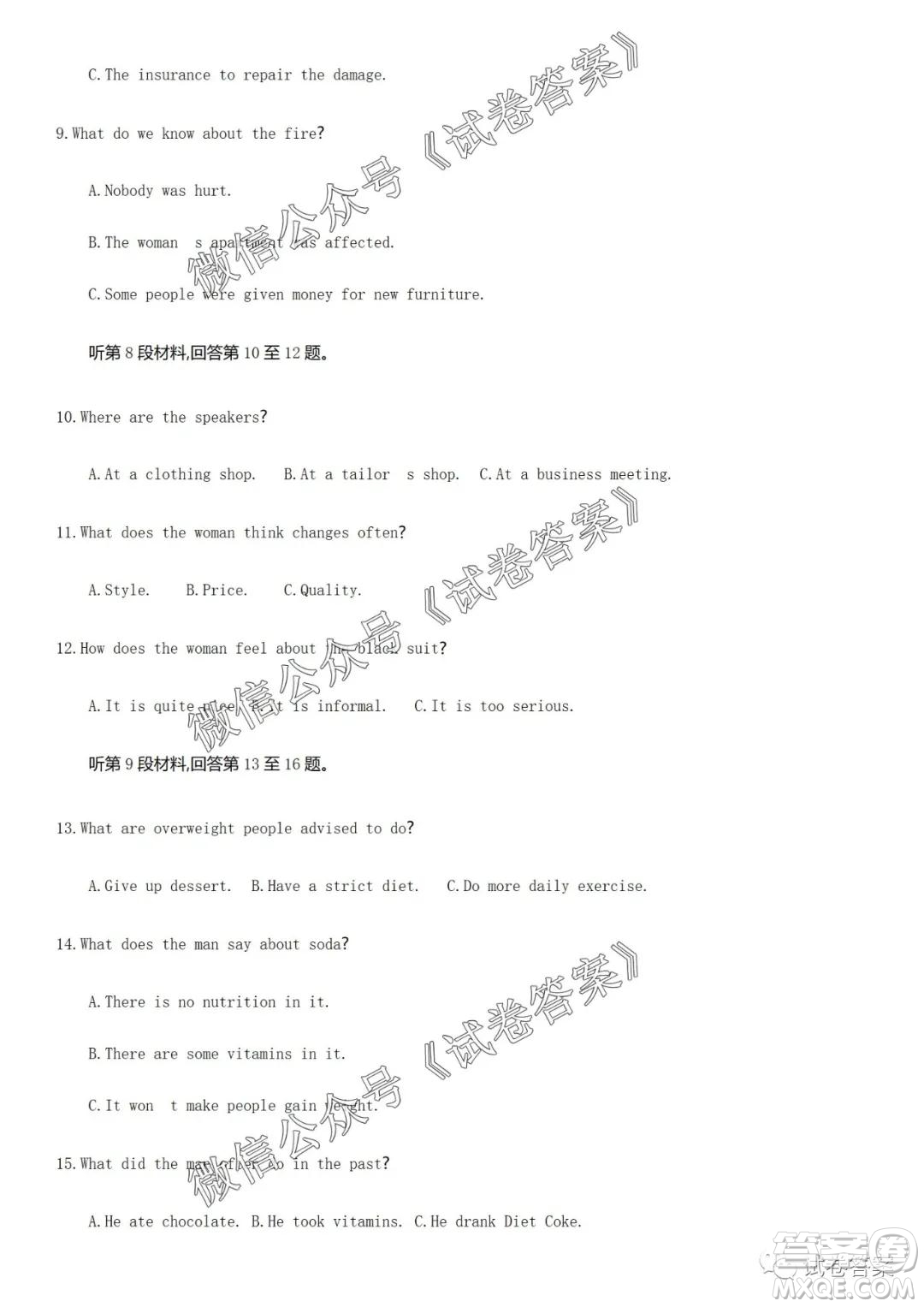 2020學(xué)年第一學(xué)期浙江省名校協(xié)作題英語(yǔ)試卷及參考答案