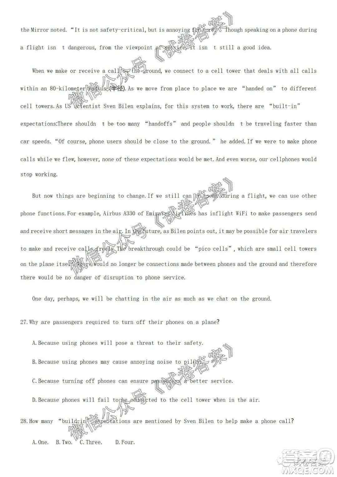 2020學(xué)年第一學(xué)期浙江省名校協(xié)作題英語(yǔ)試卷及參考答案