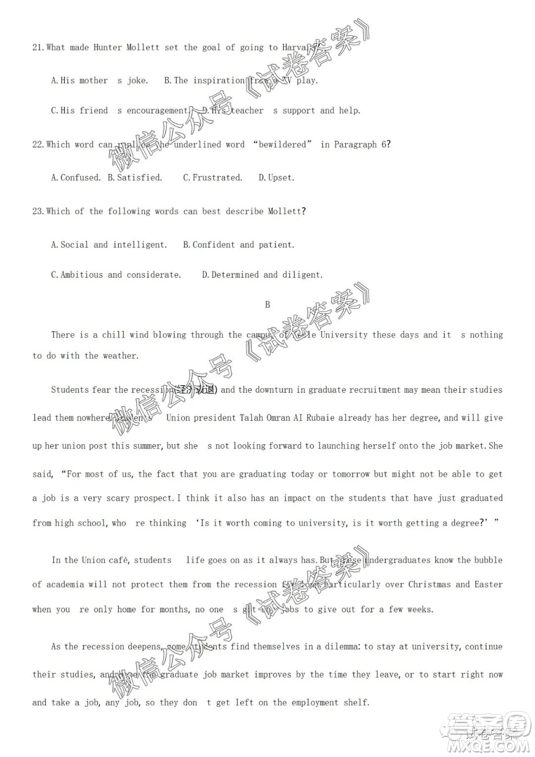 2020學(xué)年第一學(xué)期浙江省名校協(xié)作題英語(yǔ)試卷及參考答案