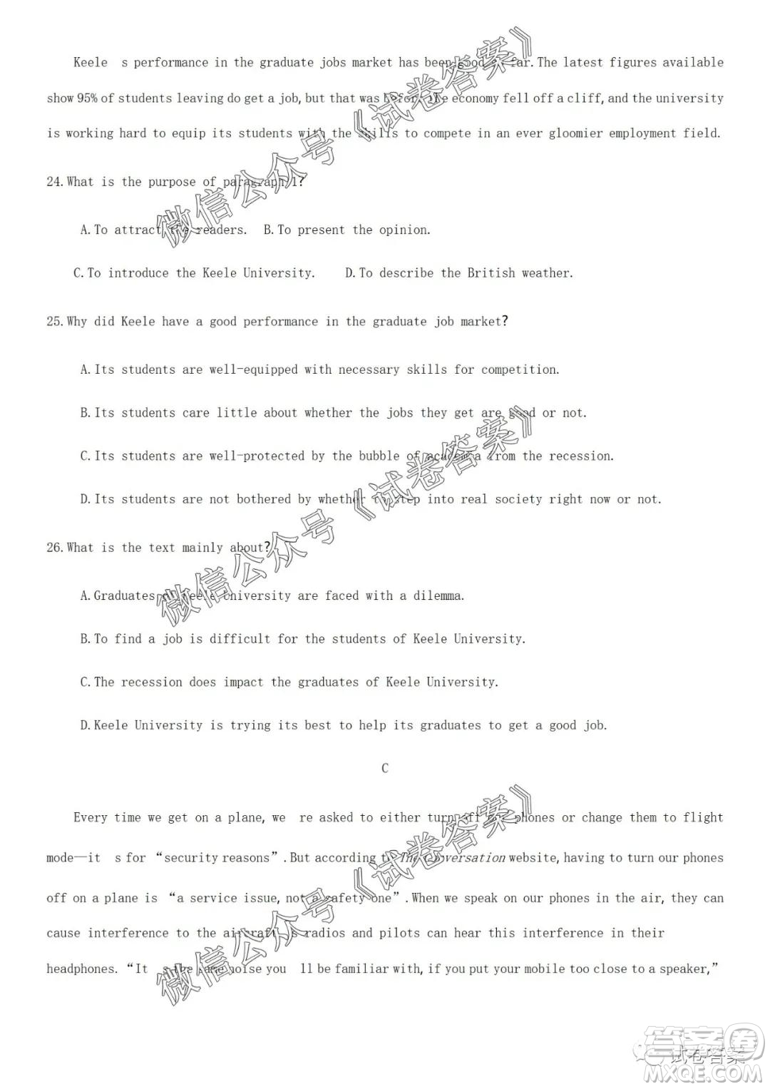 2020學(xué)年第一學(xué)期浙江省名校協(xié)作題英語(yǔ)試卷及參考答案