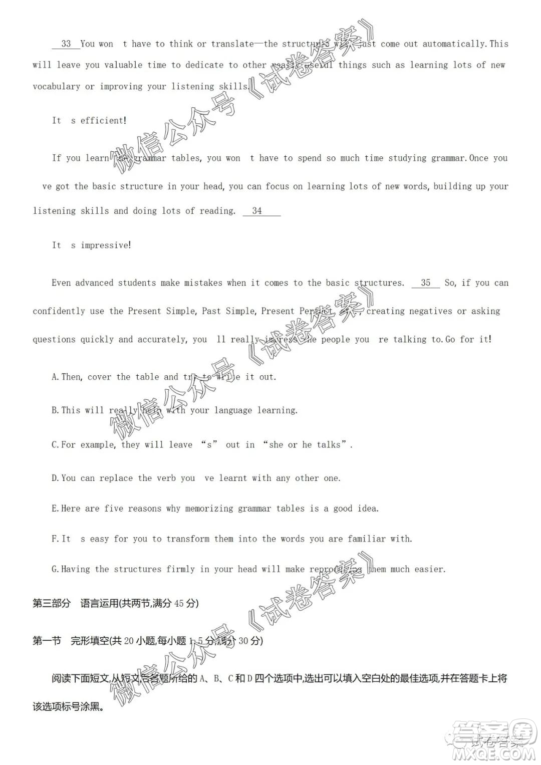 2020學(xué)年第一學(xué)期浙江省名校協(xié)作題英語(yǔ)試卷及參考答案