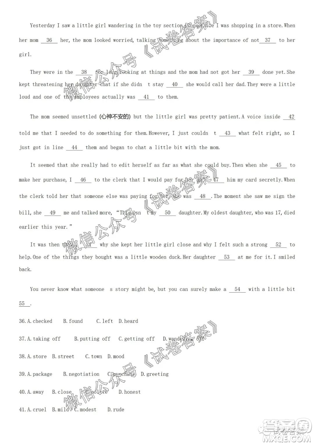 2020學(xué)年第一學(xué)期浙江省名校協(xié)作題英語(yǔ)試卷及參考答案