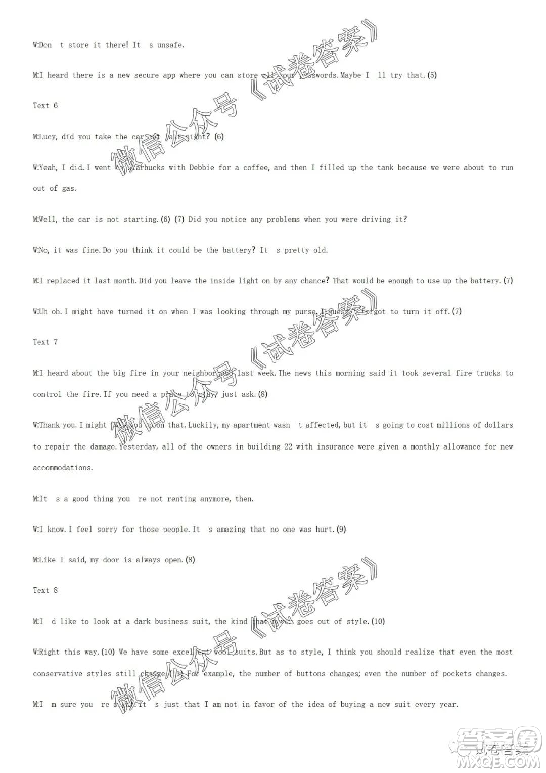 2020學(xué)年第一學(xué)期浙江省名校協(xié)作題英語(yǔ)試卷及參考答案