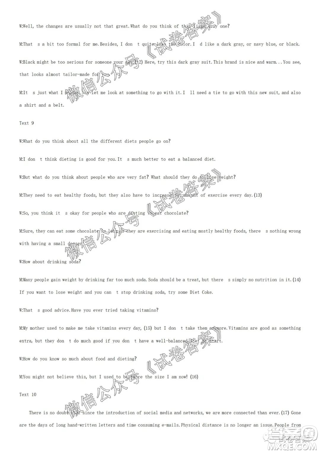 2020學(xué)年第一學(xué)期浙江省名校協(xié)作題英語(yǔ)試卷及參考答案
